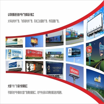 北京戶外廣告設(shè)計(jì)報(bào)價(jià)與廣告發(fā)布全解析