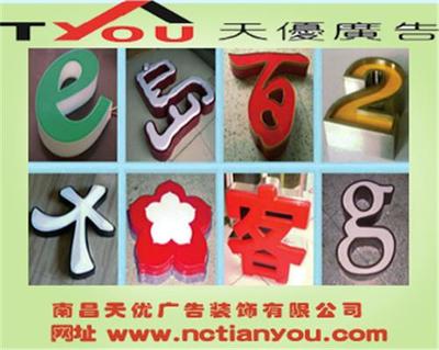 南昌地產廣告新紀元 江西標識制作設計公司的專業力量與精準廣告發布